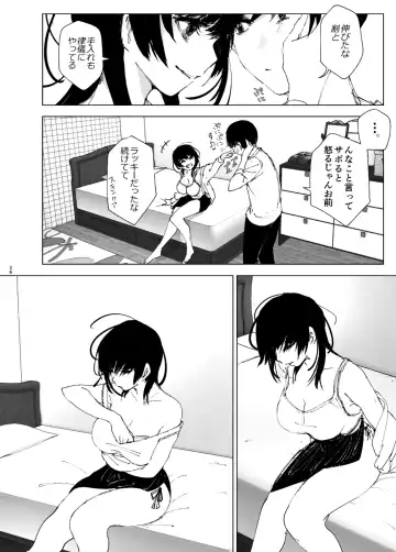 [Nakani] なかにしゆうた - ものがたりのように Fhentai - Page 24