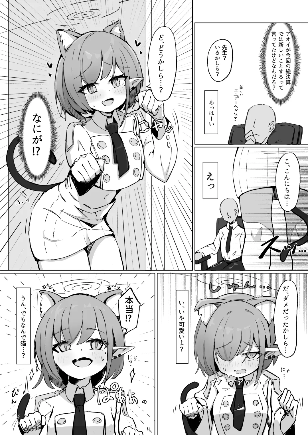 [Natsume Uraraka] Aoi Fhentai - Page 1