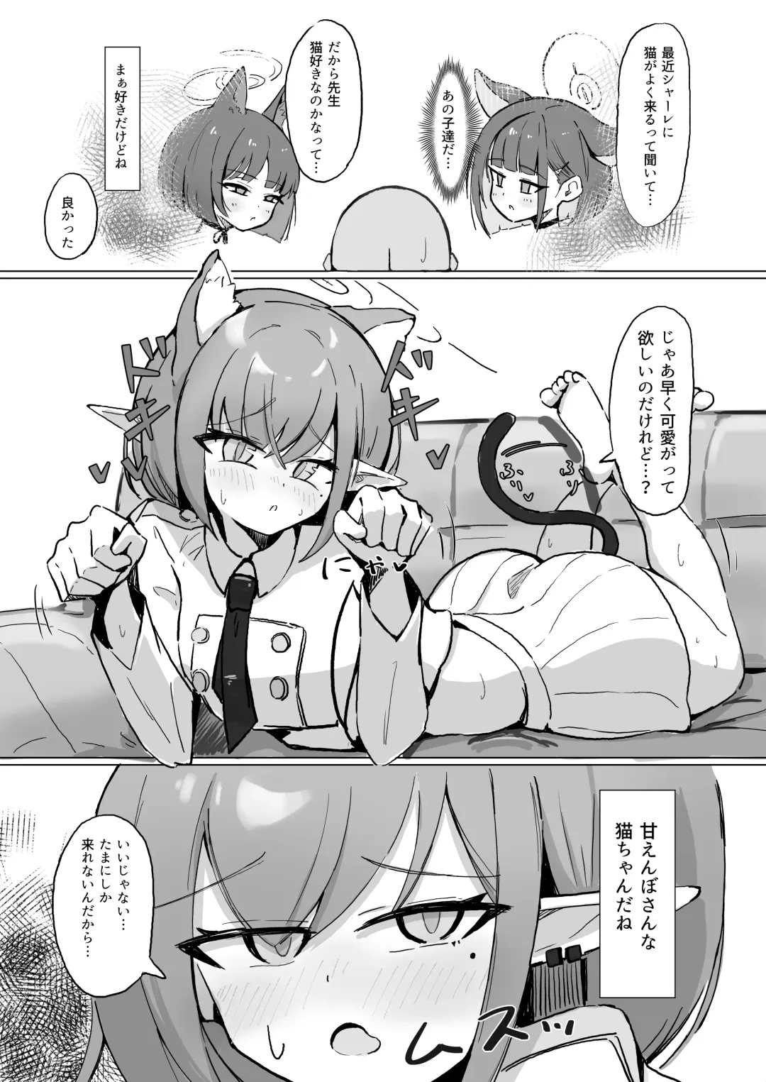 [Natsume Uraraka] Aoi Fhentai - Page 2