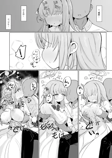 [Natsume Uraraka] Mika Fhentai - Page 3