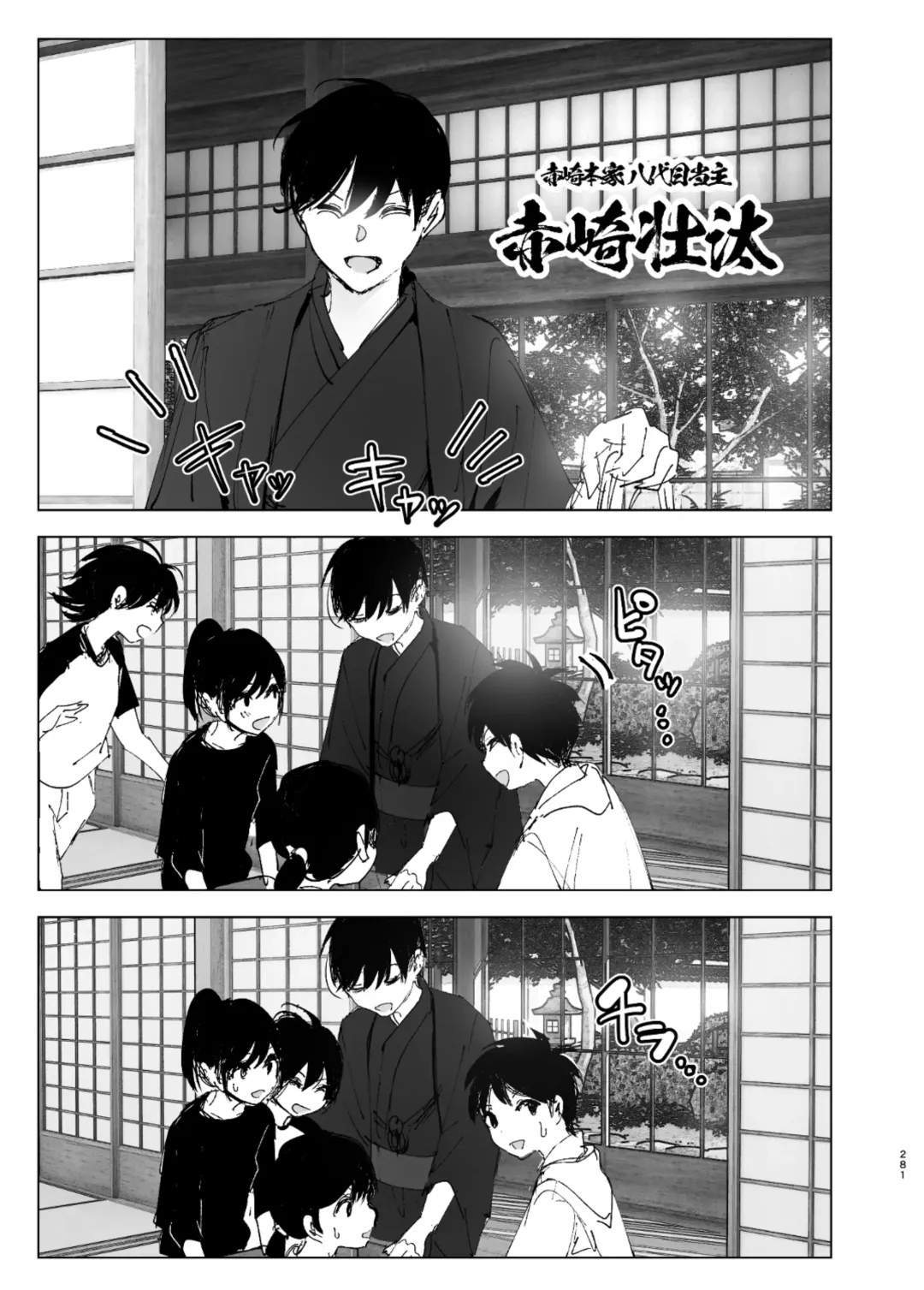 [Nakani] なかにしゆうた - ものがたりのように Fhentai - Page 103