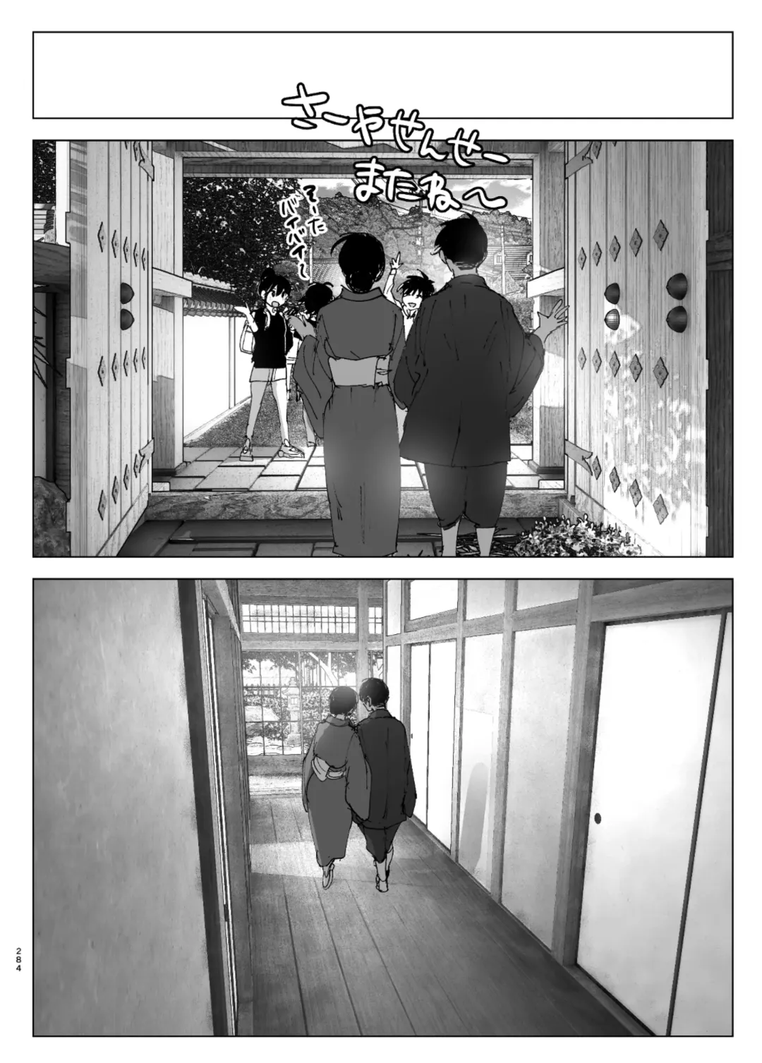 [Nakani] なかにしゆうた - ものがたりのように Fhentai - Page 106