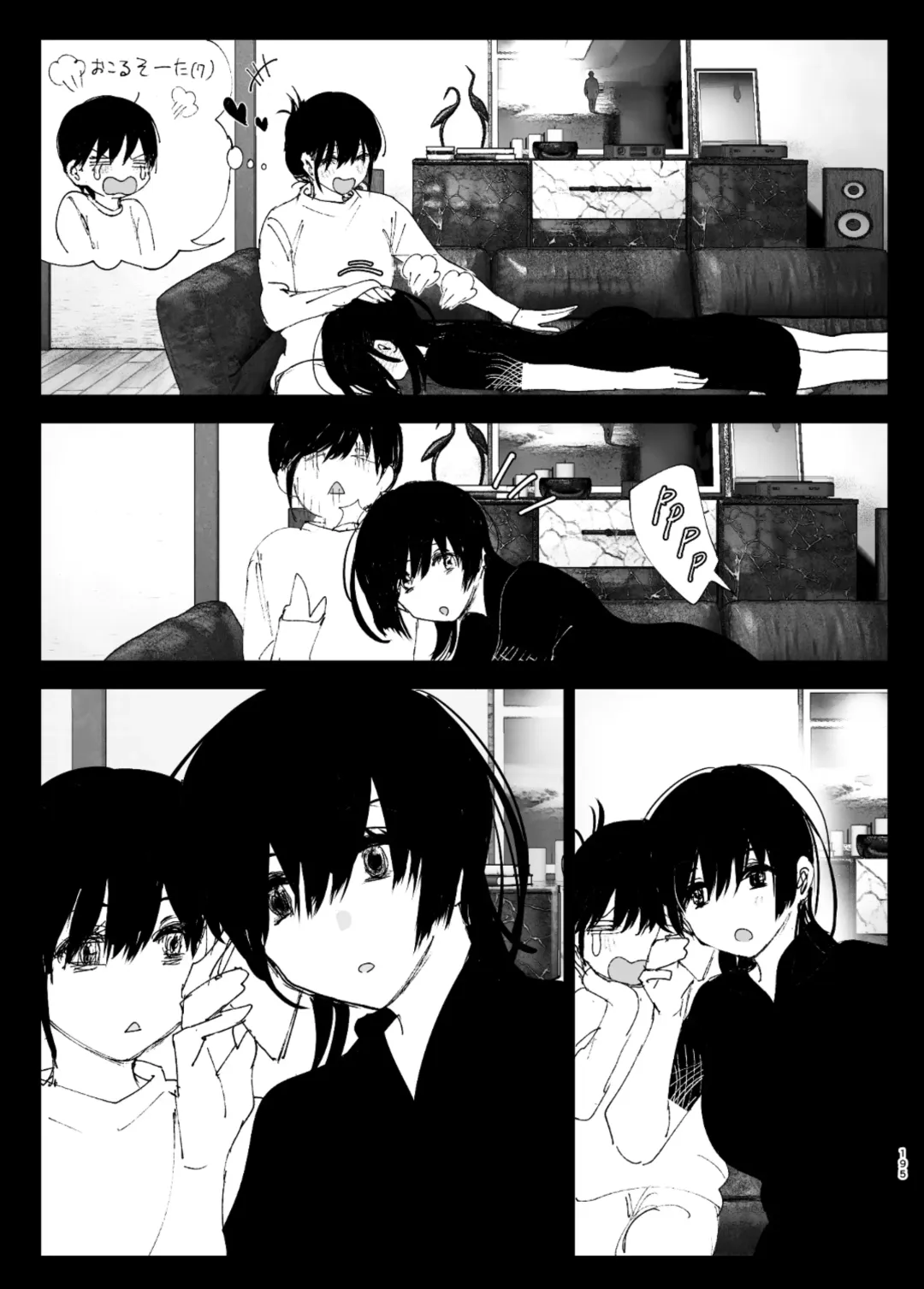 [Nakani] なかにしゆうた - ものがたりのように Fhentai - Page 17