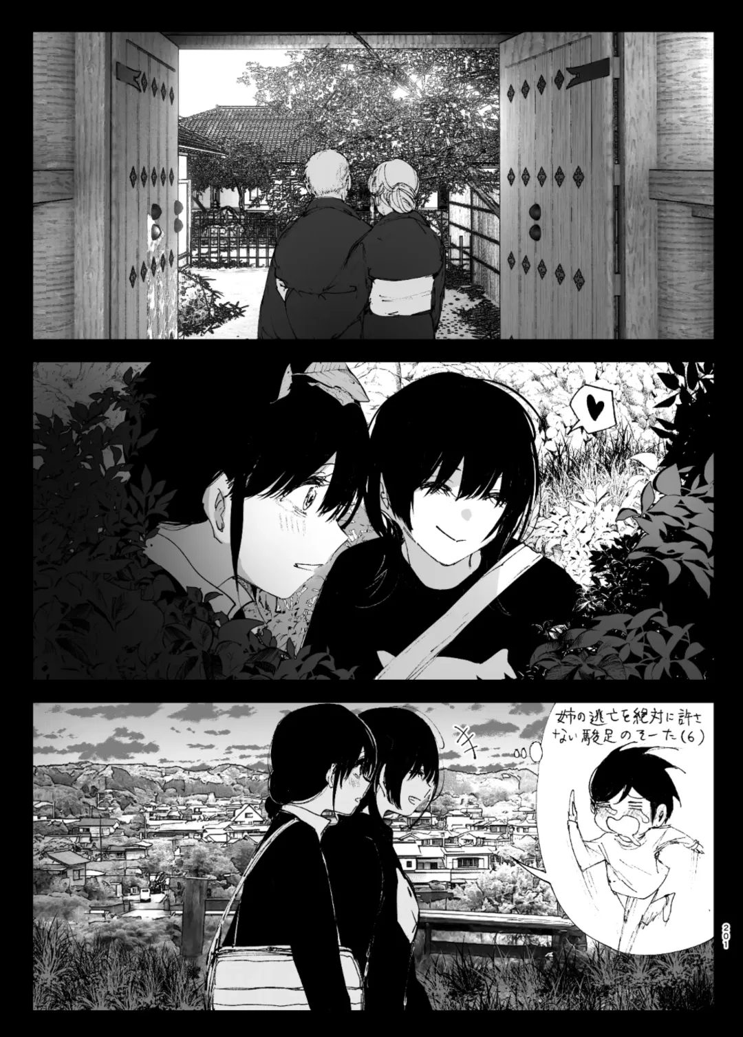 [Nakani] なかにしゆうた - ものがたりのように Fhentai - Page 23