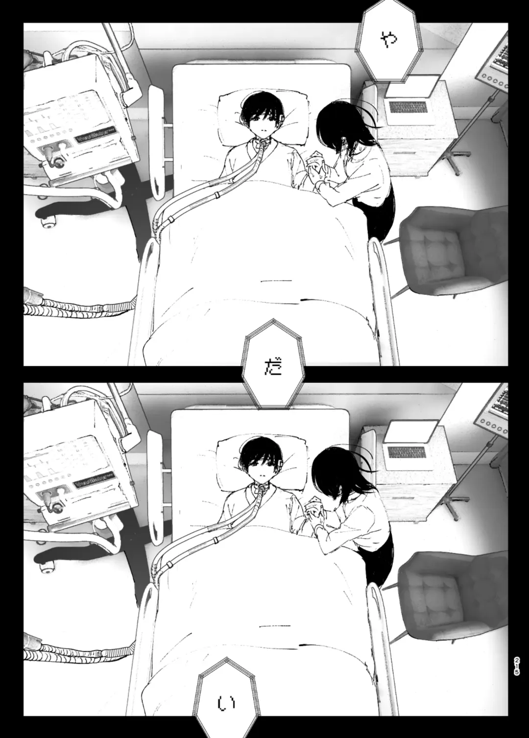 [Nakani] なかにしゆうた - ものがたりのように Fhentai - Page 37