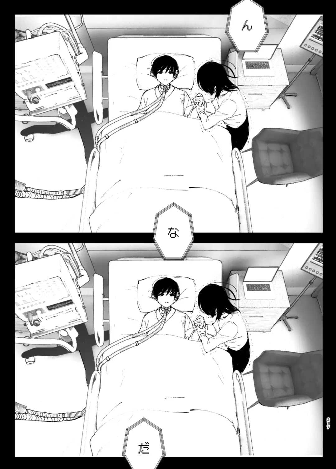 [Nakani] なかにしゆうた - ものがたりのように Fhentai - Page 39