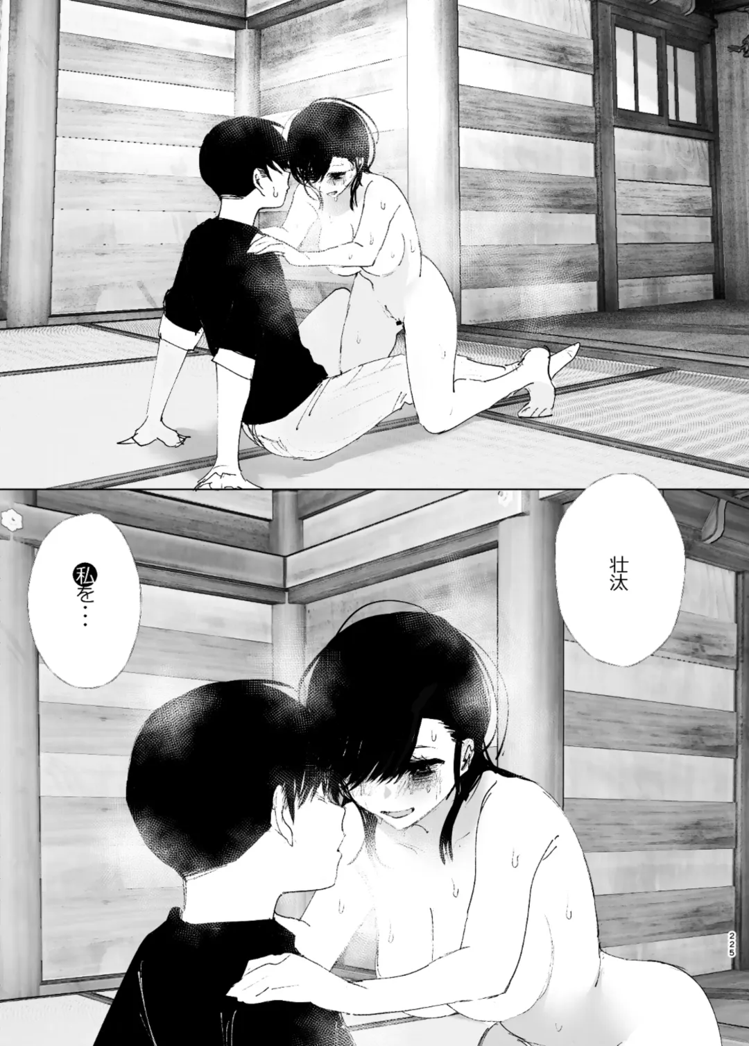 [Nakani] なかにしゆうた - ものがたりのように Fhentai - Page 47