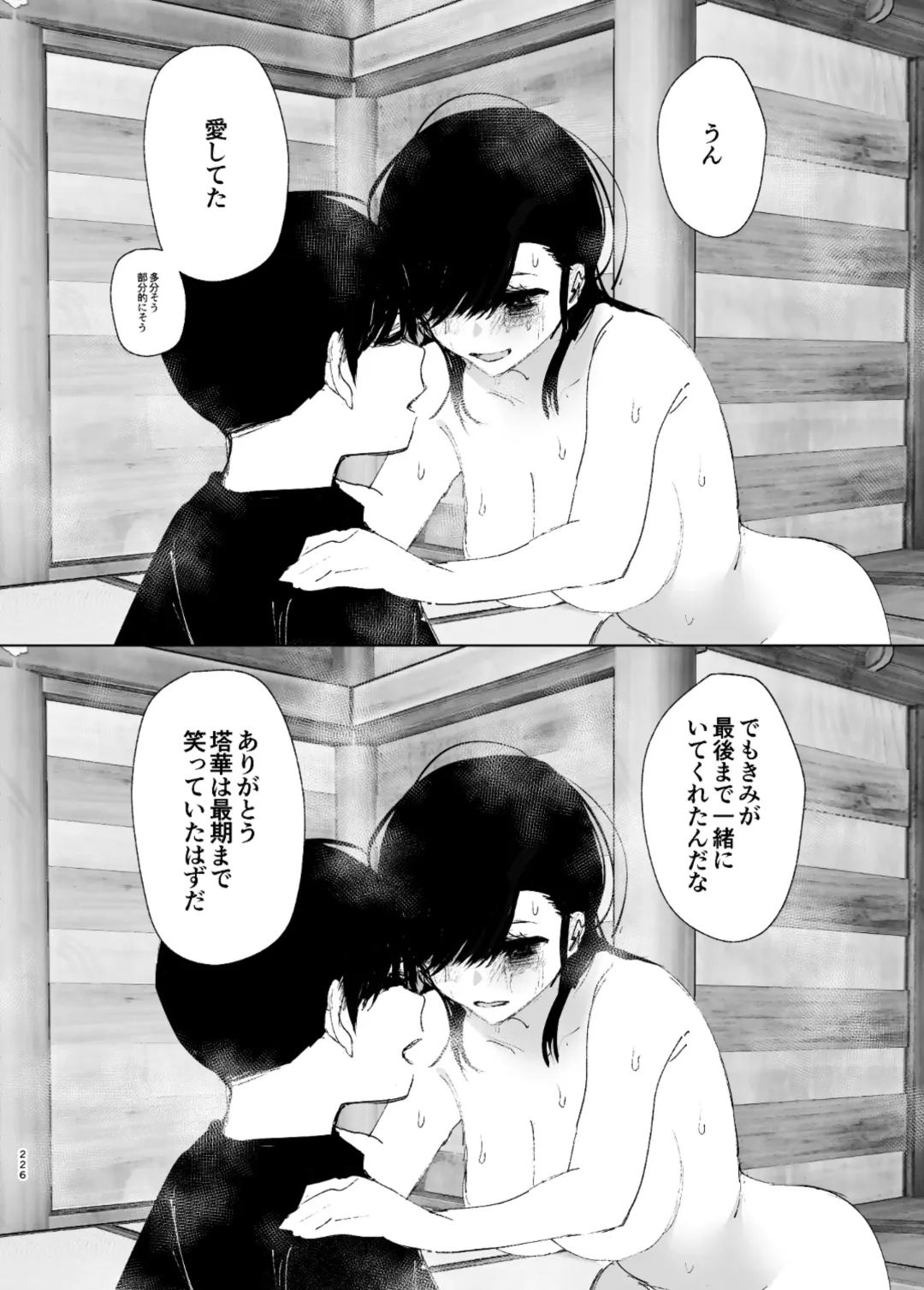 [Nakani] なかにしゆうた - ものがたりのように Fhentai - Page 48