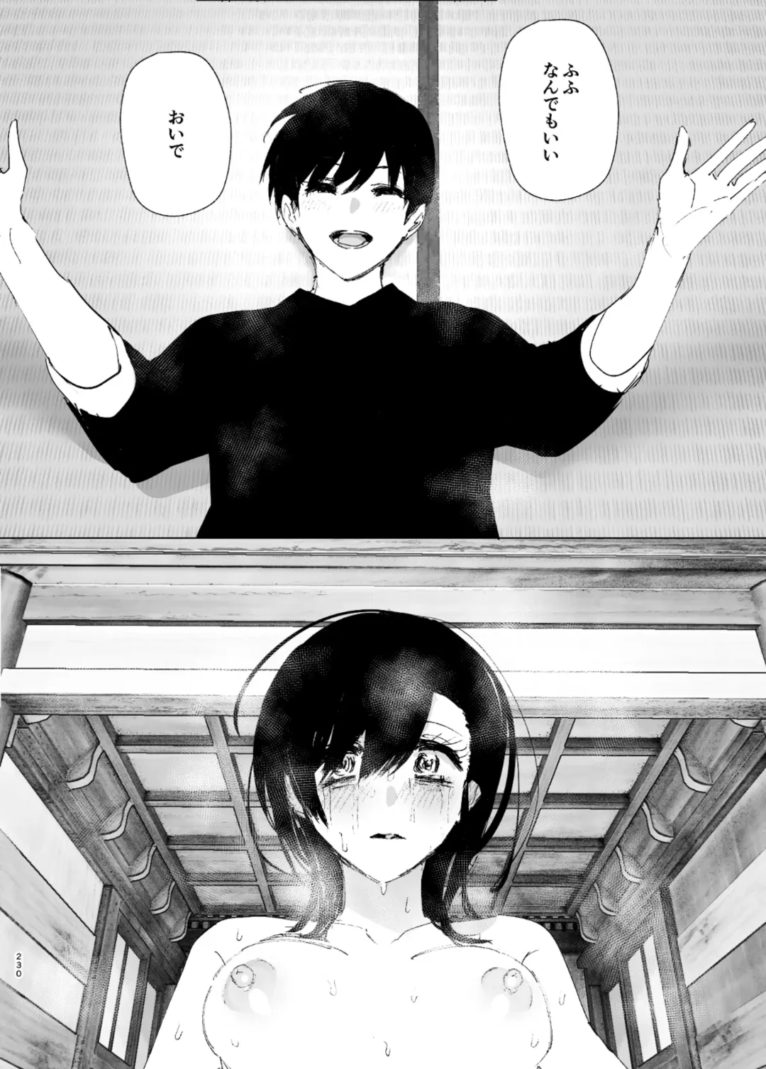 [Nakani] なかにしゆうた - ものがたりのように Fhentai - Page 52