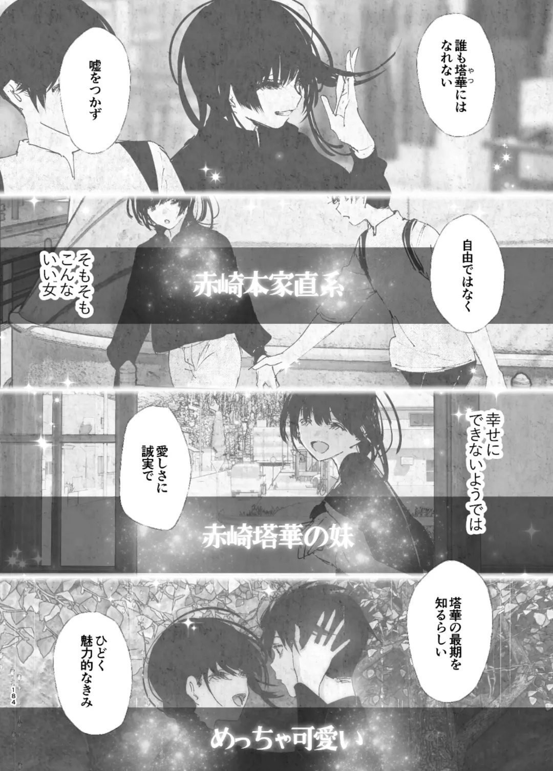 [Nakani] なかにしゆうた - ものがたりのように Fhentai - Page 6