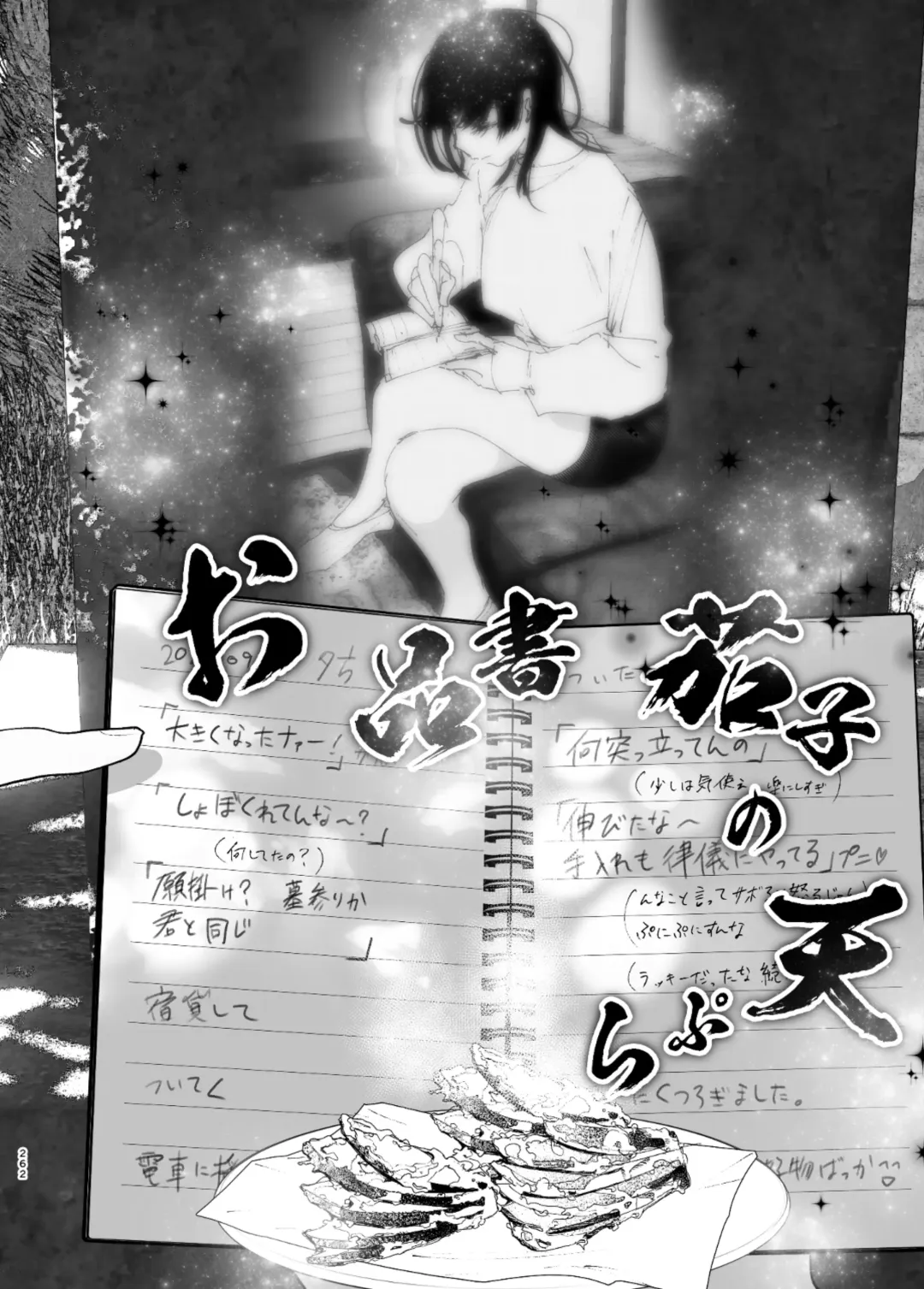 [Nakani] なかにしゆうた - ものがたりのように Fhentai - Page 84