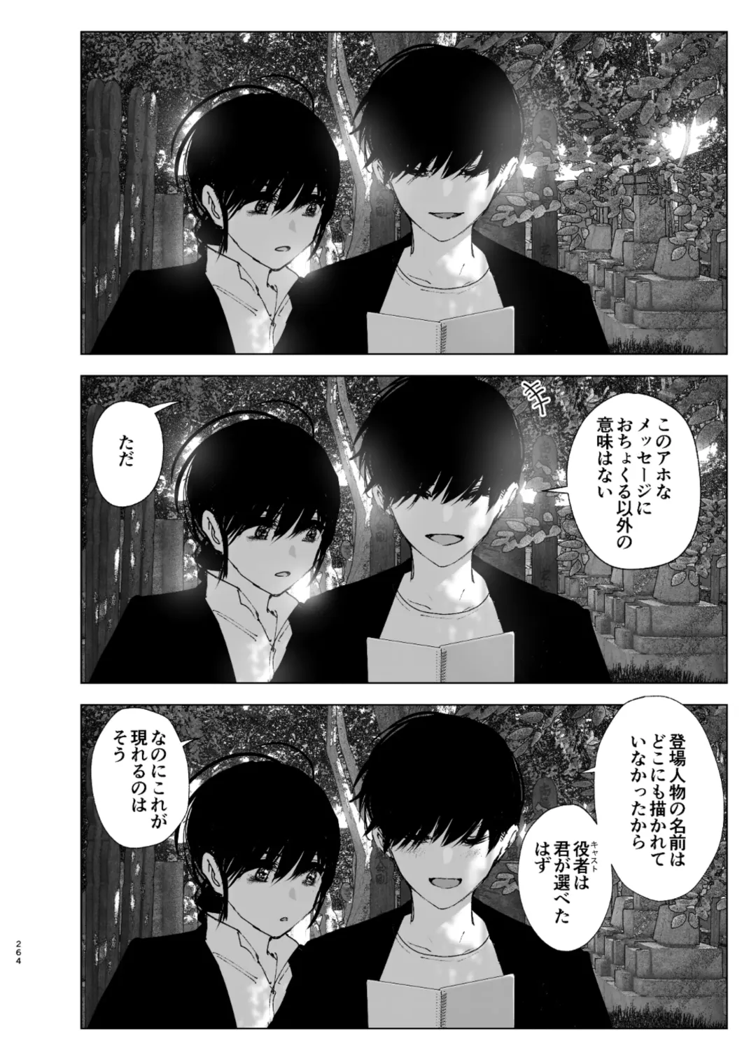 [Nakani] なかにしゆうた - ものがたりのように Fhentai - Page 86