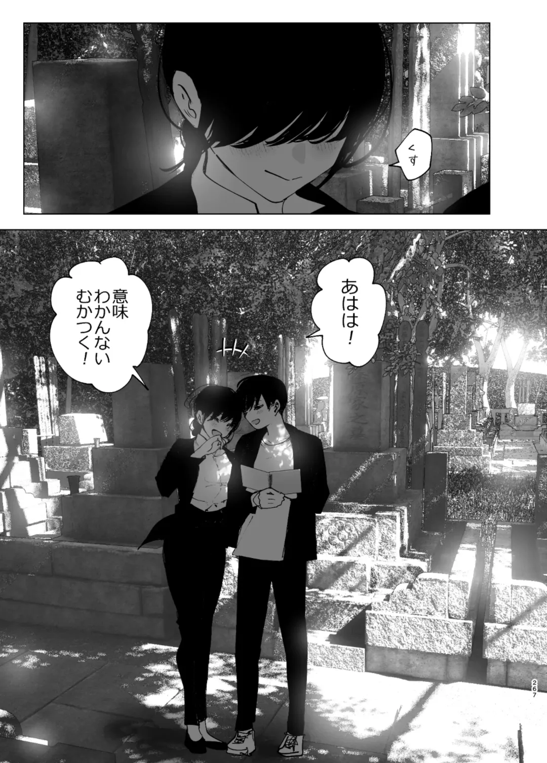 [Nakani] なかにしゆうた - ものがたりのように Fhentai - Page 89