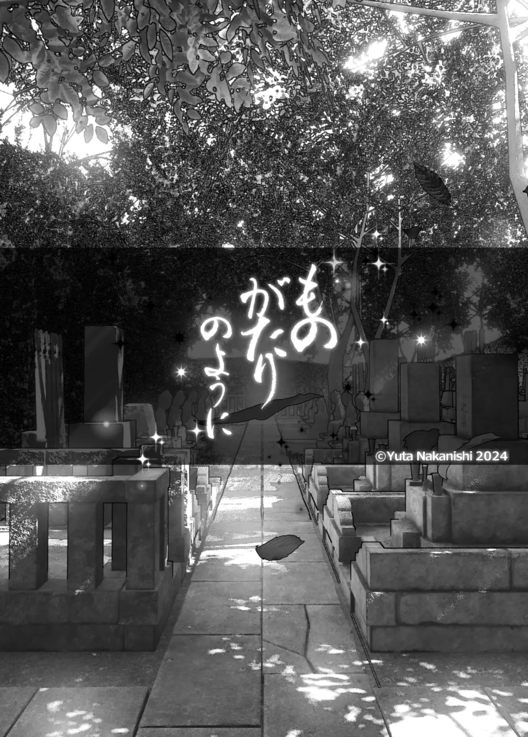 [Nakani] なかにしゆうた - ものがたりのように Fhentai - Page 98