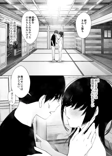 [Nakani] なかにしゆうた - ものがたりのように Fhentai - Page 5