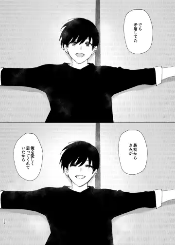 [Nakani] なかにしゆうた - ものがたりのように Fhentai - Page 50