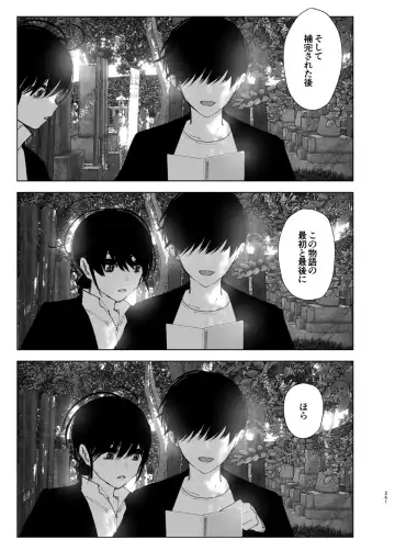 [Nakani] なかにしゆうた - ものがたりのように Fhentai - Page 83