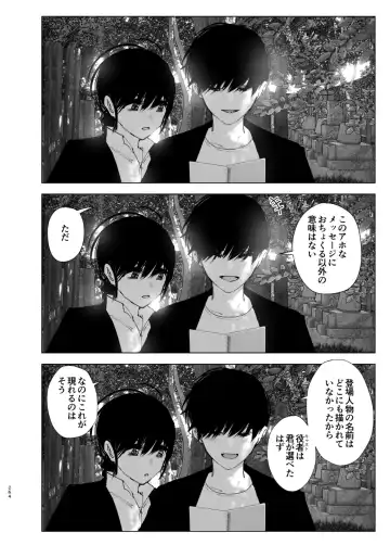 [Nakani] なかにしゆうた - ものがたりのように Fhentai - Page 86