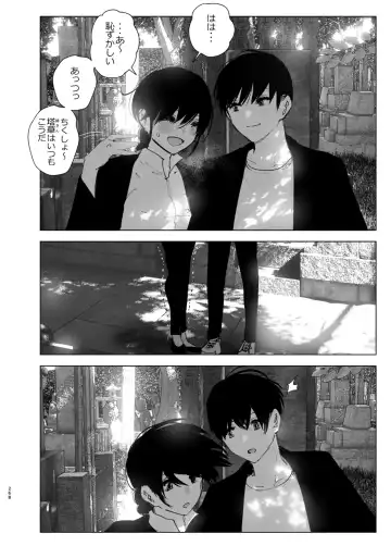 [Nakani] なかにしゆうた - ものがたりのように Fhentai - Page 90