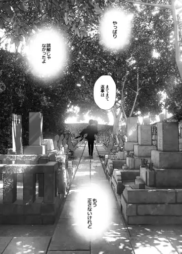 [Nakani] なかにしゆうた - ものがたりのように Fhentai - Page 94