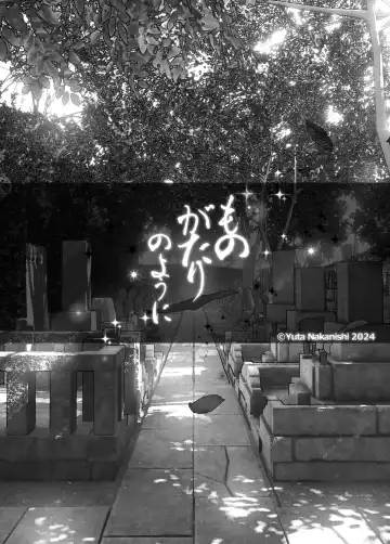 [Nakani] なかにしゆうた - ものがたりのように Fhentai - Page 98