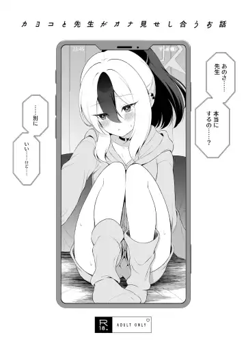 [Komi Zumiko] Onsen Kayoko to Amatoro Ecchi Fhentai - Page 25