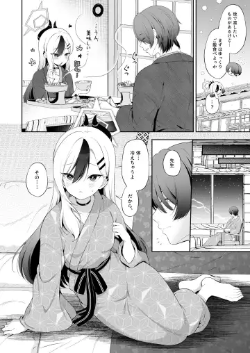 [Komi Zumiko] Onsen Kayoko to Amatoro Ecchi Fhentai - Page 4