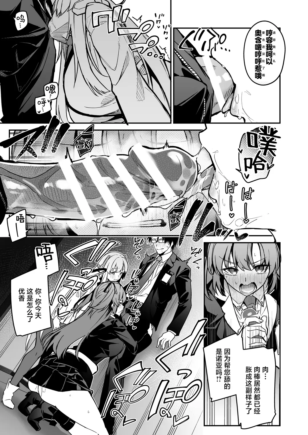 [Hetaren] Yoru wa Seminar no Hana ka Kajitsu | 夜中抉择 研讨会的 鲜花与果实 Fhentai - Page 13