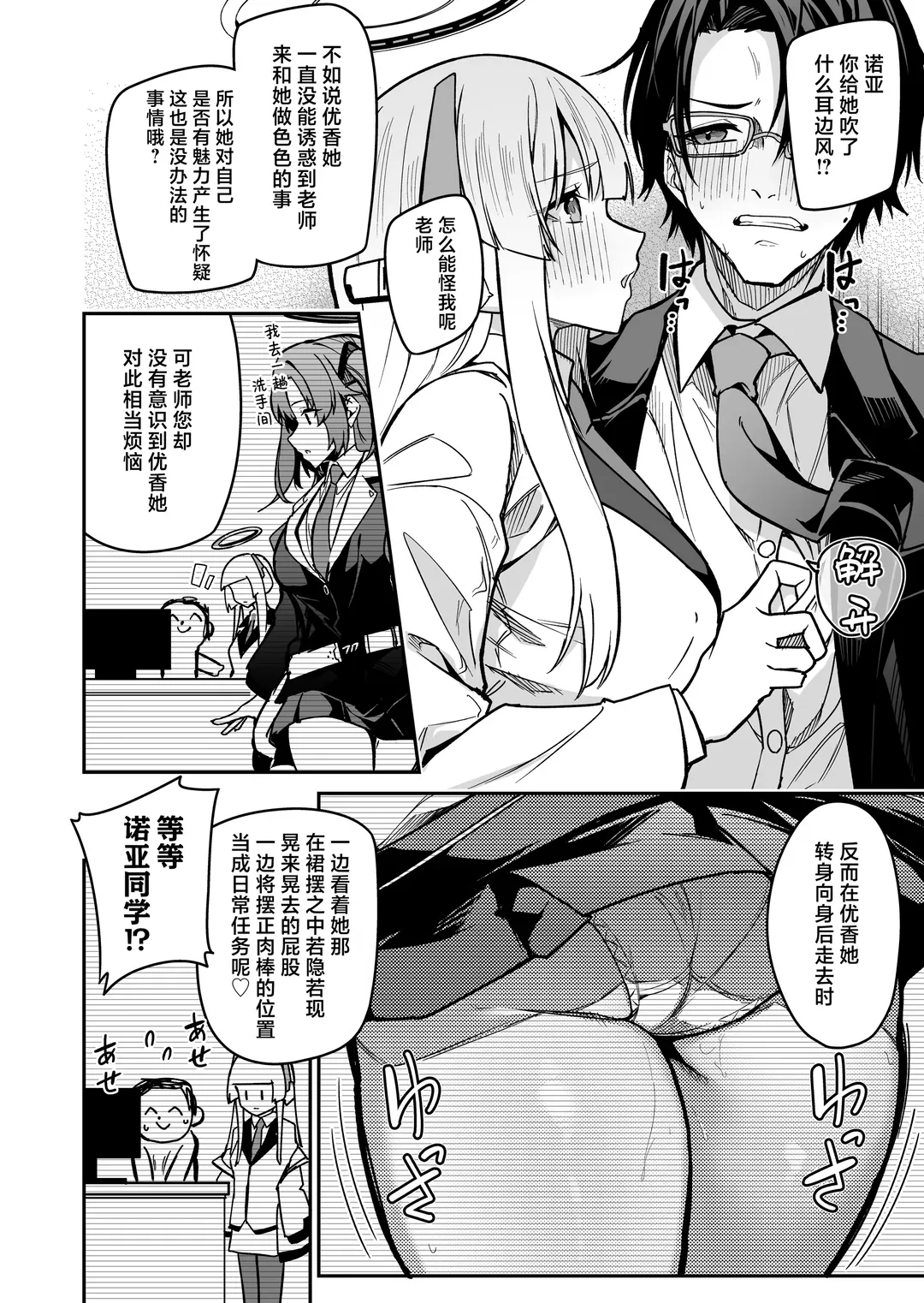 [Hetaren] Yoru wa Seminar no Hana ka Kajitsu | 夜中抉择 研讨会的 鲜花与果实 Fhentai - Page 14