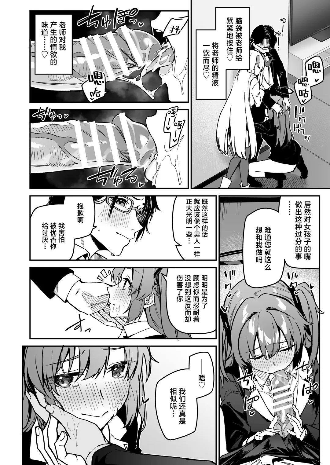 [Hetaren] Yoru wa Seminar no Hana ka Kajitsu | 夜中抉择 研讨会的 鲜花与果实 Fhentai - Page 16