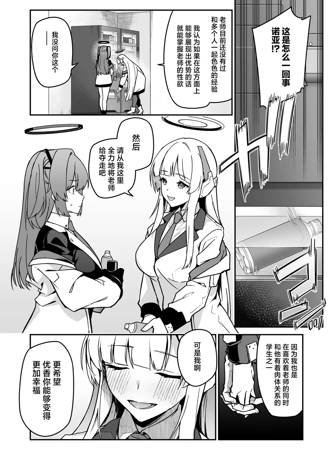 [Hetaren] Yoru wa Seminar no Hana ka Kajitsu | 夜中抉择 研讨会的 鲜花与果实 Fhentai - Page 6