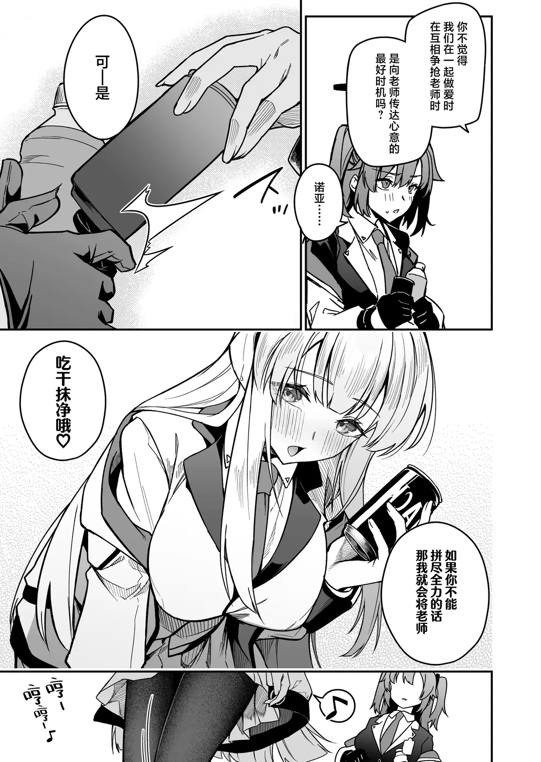 [Hetaren] Yoru wa Seminar no Hana ka Kajitsu | 夜中抉择 研讨会的 鲜花与果实 Fhentai - Page 7