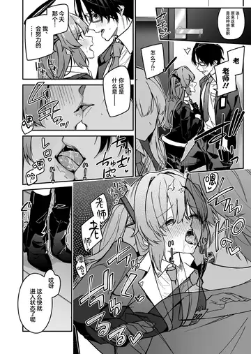 [Hetaren] Yoru wa Seminar no Hana ka Kajitsu | 夜中抉择 研讨会的 鲜花与果实 Fhentai - Page 10