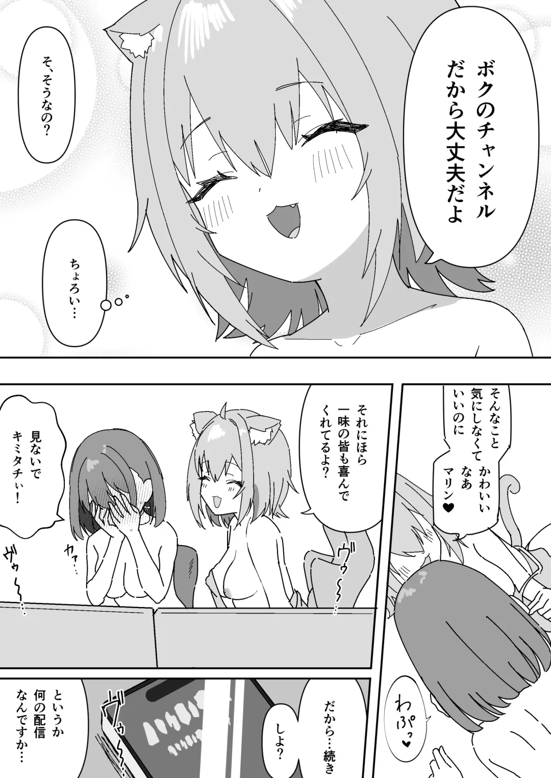 Senchou ga Okayun ni Iroiro Sarechau Hon ~Marin datte Sore o Nozonde Iru~ Fhentai - Page 8