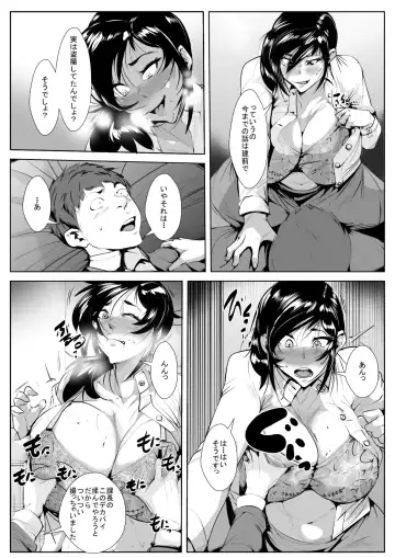 Mousou Onna Joushi Fhentai - Page 10