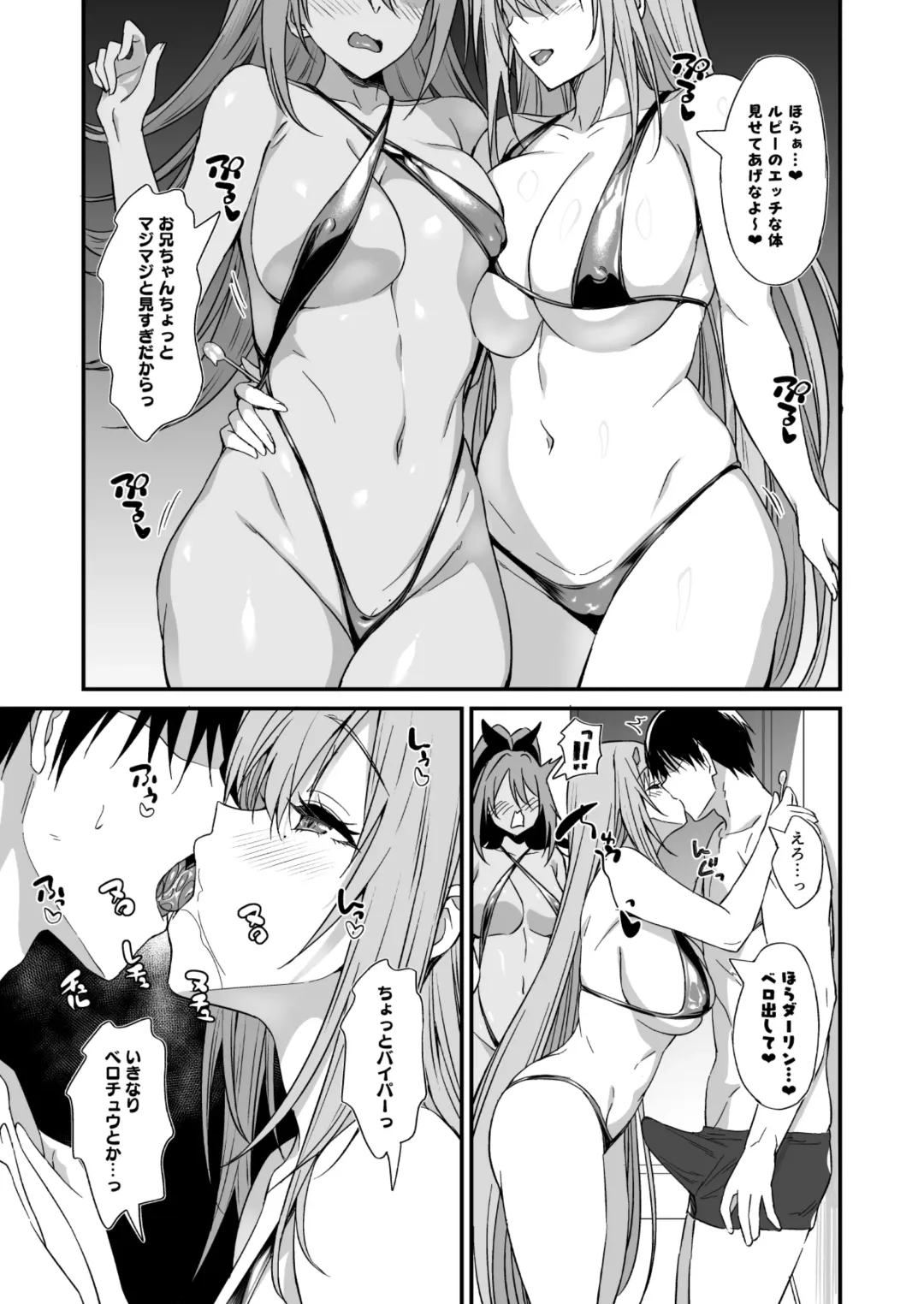 [Inu] PURUPURU NYURUN Fhentai - Page 6