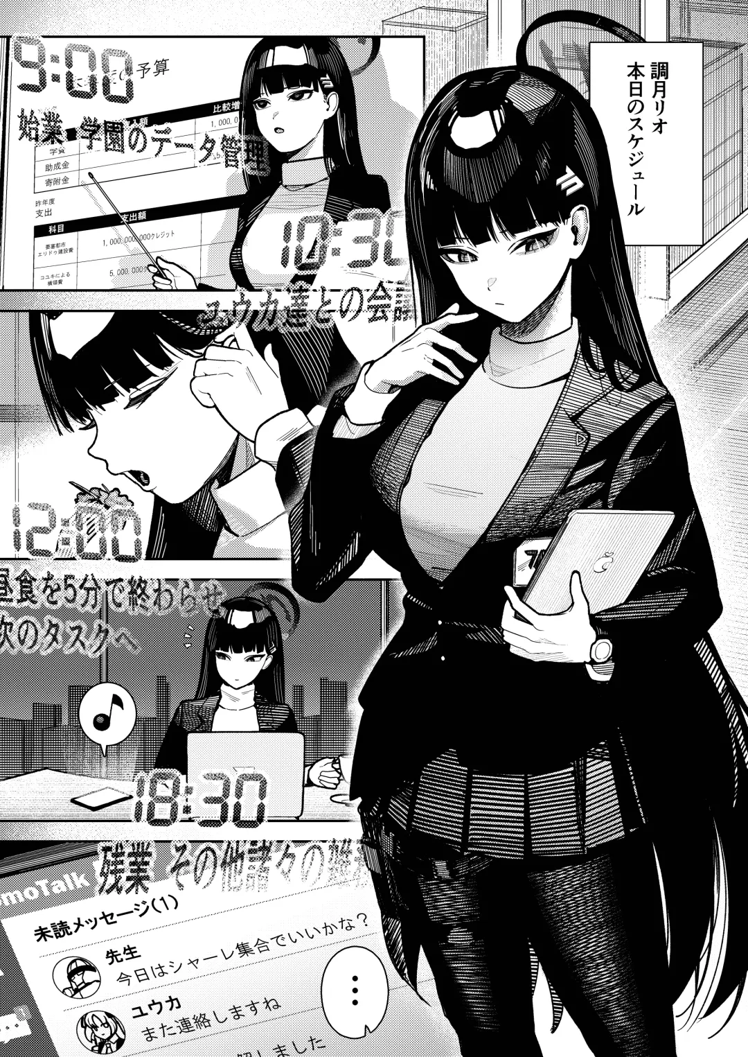 [Saiou Ga Ushi] [Ushikani Gassen (Kanikoucha, Saio ga Ushi) Shukishuki Daishuki Gorishugi (Blue Archive) [Digital] Fhentai - Page 3