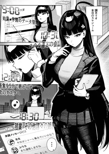 [Saiou Ga Ushi] [Ushikani Gassen (Kanikoucha, Saio ga Ushi) Shukishuki Daishuki Gorishugi (Blue Archive) [Digital] Fhentai - Page 3