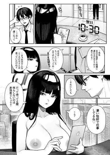 [Saiou Ga Ushi] [Ushikani Gassen (Kanikoucha, Saio ga Ushi) Shukishuki Daishuki Gorishugi (Blue Archive) [Digital] Fhentai - Page 6