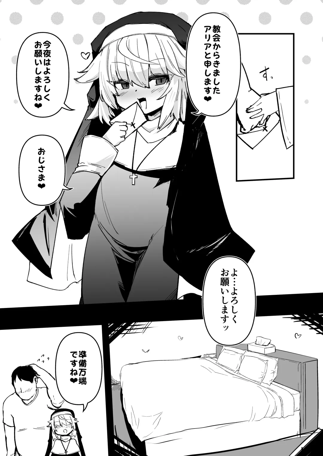 [Harubaru Haruto] Zangeshitsu no Chiisana Ero Sister 3 Fhentai - Page 5