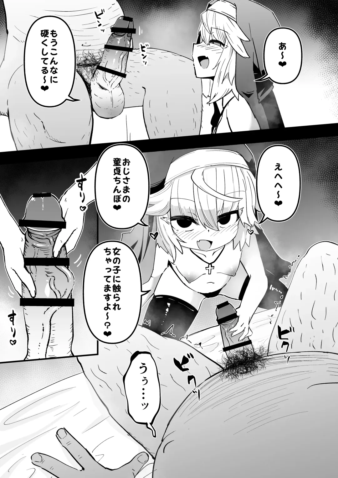 [Harubaru Haruto] Zangeshitsu no Chiisana Ero Sister 3 Fhentai - Page 7