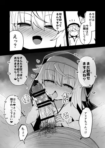 [Harubaru Haruto] Zangeshitsu no Chiisana Ero Sister 3 Fhentai - Page 29