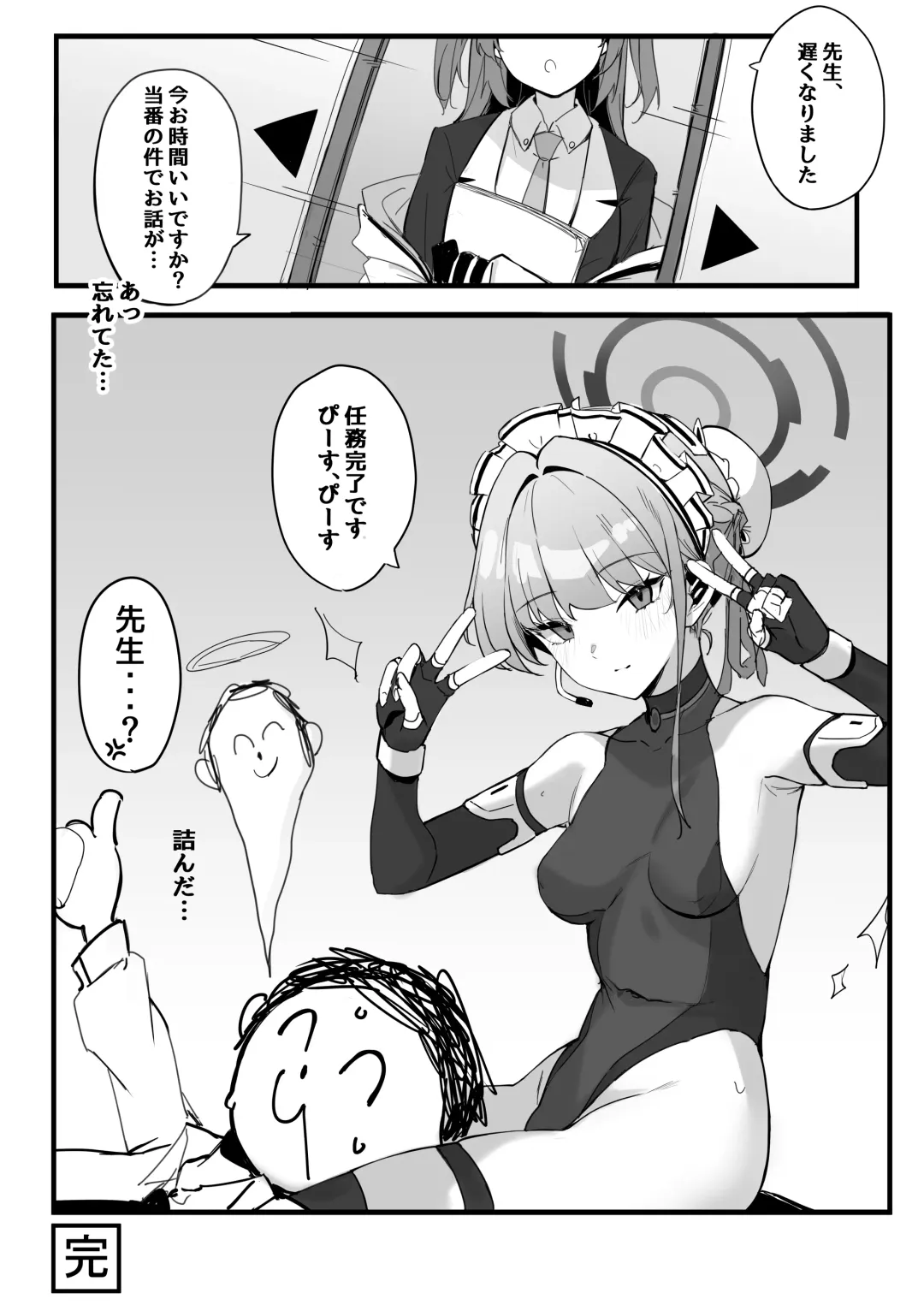 [Tetora] Honjitsu wa Watashi ga Touban desu Fhentai - Page 14