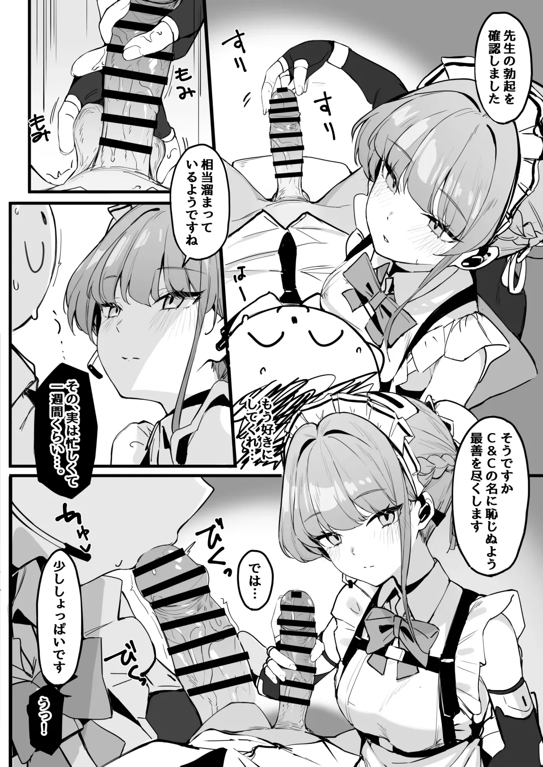 [Tetora] Honjitsu wa Watashi ga Touban desu Fhentai - Page 6