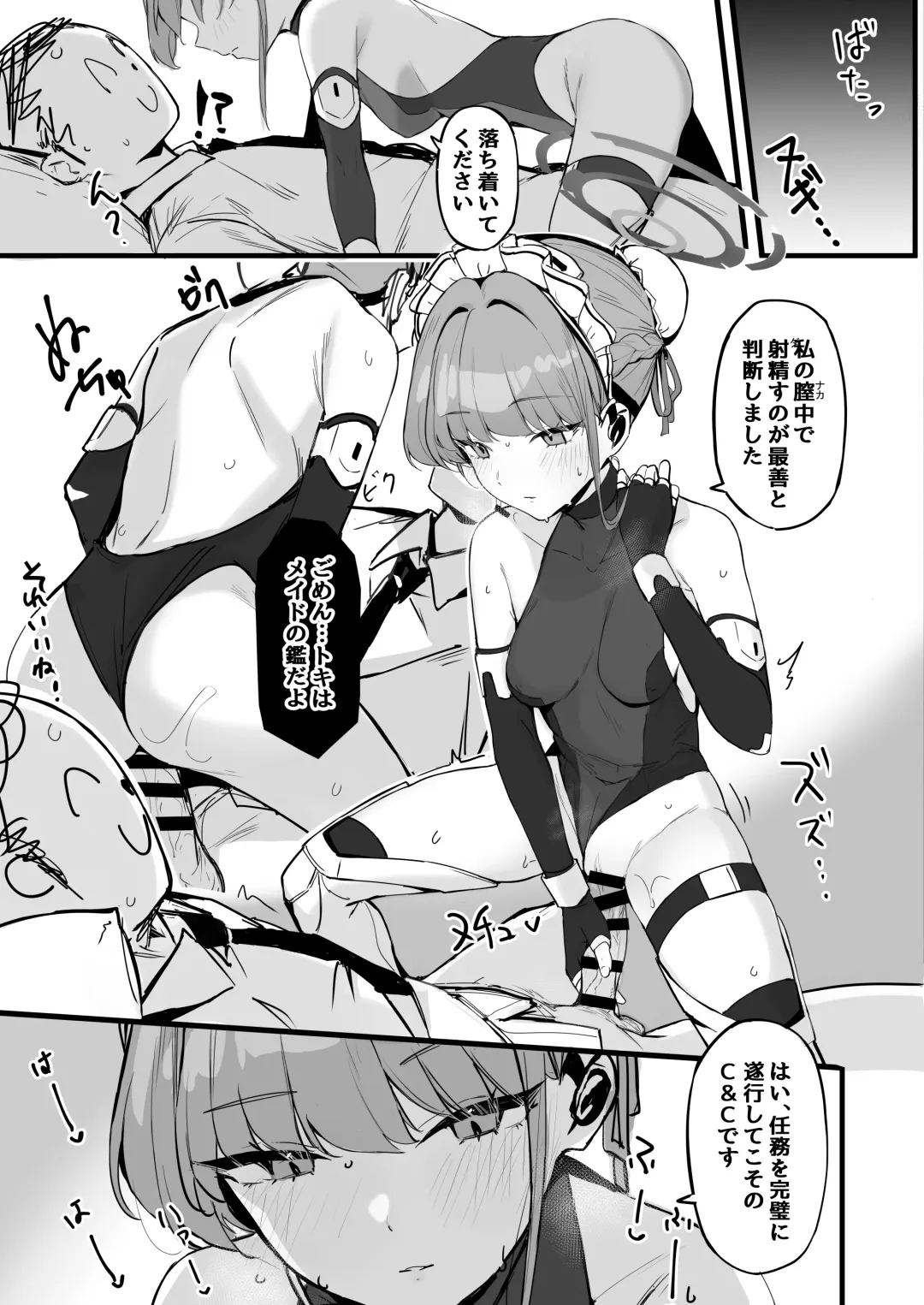 [Tetora] Honjitsu wa Watashi ga Touban desu Fhentai - Page 9