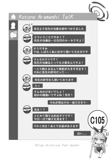 [Tetora] Honjitsu wa Watashi ga Touban desu Fhentai - Page 2