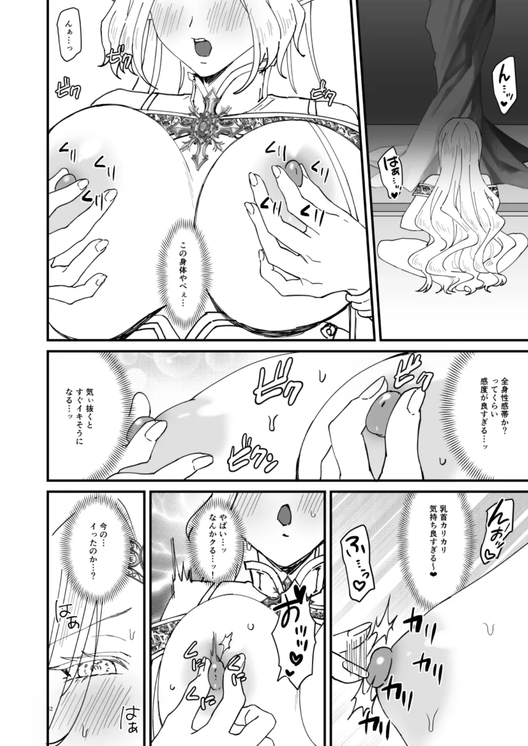 [Bangetsu Setsuka] Honban Kinshi TS Tentei Junketsu Seijo no Dosukebe Etsurakutan ~Onanie Hen~ Fhentai - Page 11