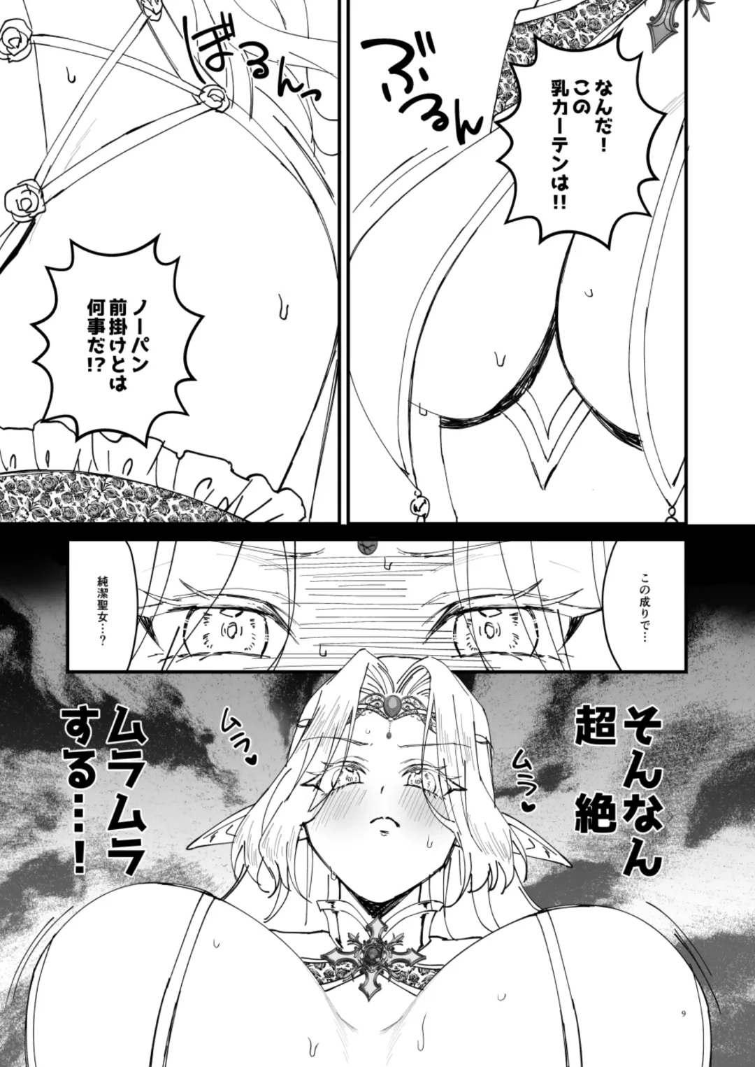 [Bangetsu Setsuka] Honban Kinshi TS Tentei Junketsu Seijo no Dosukebe Etsurakutan ~Onanie Hen~ Fhentai - Page 8