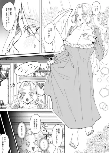 [Bangetsu Setsuka] Honban Kinshi TS Tentei Junketsu Seijo no Dosukebe Etsurakutan ~Onanie Hen~ Fhentai - Page 6