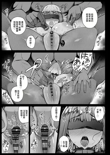 [Liyoosa] Saimin ni Kakatte Tokki Semesareru Fern-chan Fhentai - Page 11